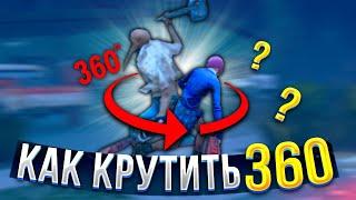 КАК КРУТИТЬ 360? / Полный разбор уворотам на 180 и 360 в Dead by Daylight