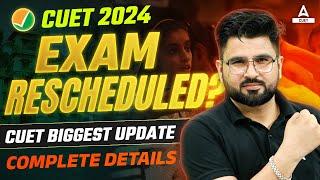 CUET 2024 Exam Rescheduled ? | CUET Biggest Update | NTA Latest Update