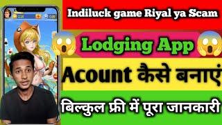 Indiluck game kaise khele | Indiluck game real hai ya fake | Indiluck game kaise withdraw kare