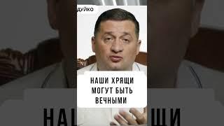 Как помочь Восстанавлению Хрящей