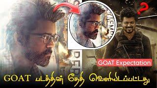 GREATEST OF ALL TIME MOVIE RELEASE DATE || THALAPATHY 68 MOVIE UPADTE || #moviefacts #goatmovie