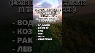 Самые красивые женщины по знаку зодиака  #гороскоп  #астрология  #astrology #знакизодиака