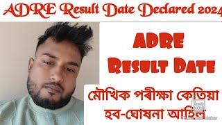 ADRE Result Date Declared 2024| ADRE Written Exam Result Date 2024| Adre Viva test 2024 | today cm