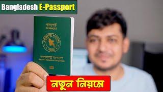 How to Apply for e-Passport  A to Z Online | ePassport New Rule