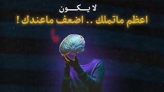 كل شيء في حياتك يبدأ من هنا !! - سلسلة ان تكون خارقاً