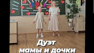 Песня мамы и дочки "Мир, который нужен мне"