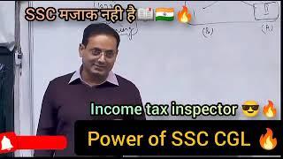 ssc cgl status । ssc motivational , #viral , #motivational , #shorts , #youtubeshorts ,#youtubeshort