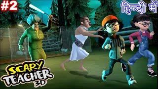 Miss T ने Nick को घुमाकर मारा  Scary Teacher Multiplayer by Game Definition Hindi #2 Gameplay khele