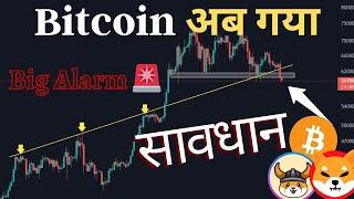   Bitcoin अब गया | CZ Jail BTC 50k Soon ? | Shiba Inu PEPE Coin News | Crypto News