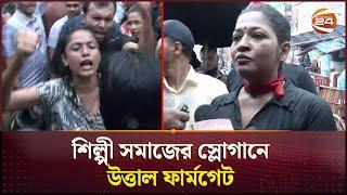 নি*হ*তদের স্মরণে বাঁধনের আবেগঘন বার্তা | Quota Movement | Bangladeshi Actor | Channel 24