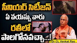 Best Health Tips For Men By Dr CL Venkat Rao || Dr CL Venkat Rao Latest Video | Yours Tv