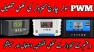 PWM Solar Charge Controller | Complete Information | Settings | Details