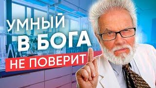 Может ли умный человек поверить в Бога?