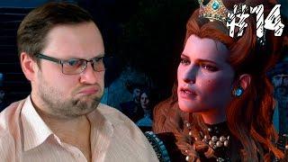 The Witcher 3: Blood and Wine ► НЕДОВОЛЬНАЯ ► #14