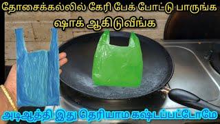 புத்திசாலி பெண்களுக்கு தேவையான ஸ்மார்ட் டிப்ஸ் /Kitchen Tips in Tamil/@nalinimanickcooking