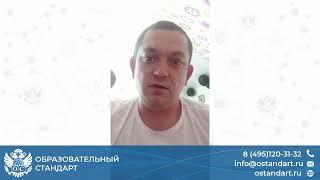 МКЦ Образовательный стандарт отзыв от врача травматолога-ортопеда