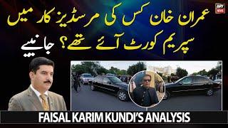 In whose car did Imran Khan come to Supreme Court?