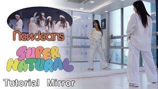 [Tutorial] 뉴진스(NewJeans) - 'Supernatural'ㅣSlow Mirror Mode 느린음악 거울모드 안무배우기