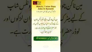 Matric Pass Jobs In Karachi #shorts #ytshorts #24newjobs #youtubeshorts #youtube #jobs #short