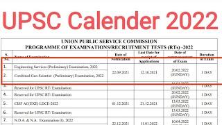 #UPSC 2022 exam calendar release | upsc ese 2022 exam date | upsc cse 2022 exam date