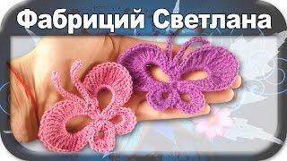 Бабочки, вязание крючком для начинающих, crochet.