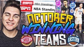 TEAMS WITH A WINNING RECORD! NBA 2K18 SQUAD BUILDER (OCTOBER EDITION)