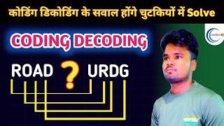 Coding Decoding Reasoning Tricks | Class 01 | Reasoning For UPP, SSC GD, RPF, Railway, #reasoning