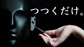 ASMR 寝落ち 鼓膜をステンレスでつつくだけ / Just a stainless steel poke in the eardrum