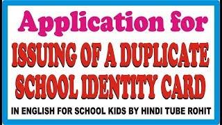 APPLICATION FOR ISSUING OF A DUPLICATE SCHOOL IDENTITY CARD FOR SCHOOL KIDS BY HINDI TUBE ROHIT