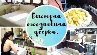 Быстрая уборка в квартире с утра/Мясной пирог на обед /Мотивация на ежедневные рутины/Порядок в доме