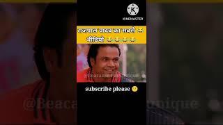 Dheere dheere singh nikalne shuru ho gaye |rajpal Yadav meme| #shorts #shortfeed #viral #ytshorts