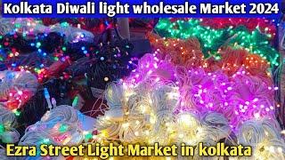 Ezra Street Light Market kolkata | Diwali Light Wholesale market | লাইট কিনুন এজরা স্ট্রীট থেকে