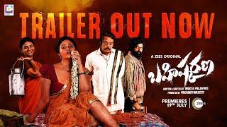 Bahishkarana Official Trailer (Telugu) | A ZEE5 Original | Anjali | Ananya | Premieres 19th July