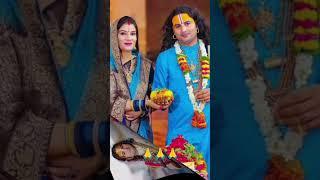 Aniruddhcharya maharaj#guruji#anirudhcharya #shortsfeed #anirudhhacharya️wife#hindugod#NPVideos