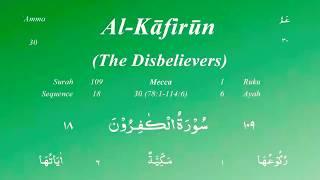109/114 Surah AL-Kafirun Mishary Al-Afasy
