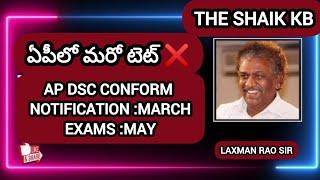 AP DSC 2025 Notification & Exam latest updated News|AP DSC 2025 Notification & Exams