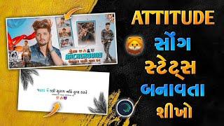 Trending Attitude Status Editing Alight Motion  Gujarati Attitude Status Editing 2025 Alight Motion