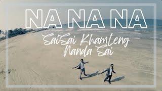 နားနားနား (Na Na Na) - Sai Sai Kham Leng