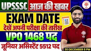 UPSSSC EXAMS DATE 2025 | UPSSSC EXAM CALENDAR 2025 | UPSSSC LATEST NEWS | UPSSSC JA / VPO EXAM DATE