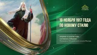 Этот день в истории. 18 ноября