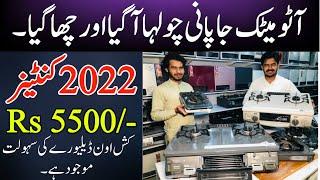 Imported Japanese Rannai Stove 2022 | Stove Builtin Oven Model | japani Container Mall