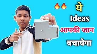 ये Ideas आपकी जान बचायेगा | New project | new ideas | New experiment saurabh