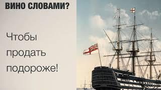 Сомелье врут нам? Или можно ли оценить вино объективно?