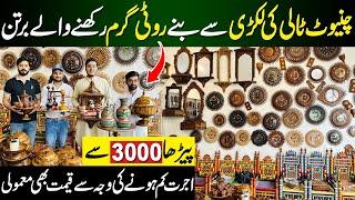 Peera 3000 Chinioti Wooden Items Review | Chinioti handicrafts | Handicrafts in Pakistan