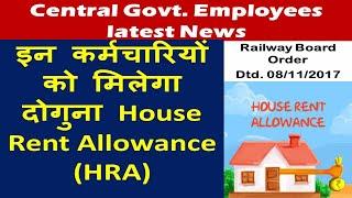 7th CPC : Additional House Rent Allowance (HRA) for Railway Employees #Govt Employees News