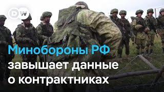 На войну в Украине за деньги: российское Минобороны завышает данные о числе контрактников