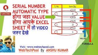 Automatically insert serial number but not count formula.