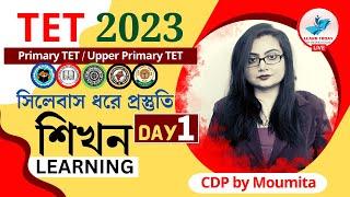 TET 2023 / CDP - শিখন #learning / #primary_tet  / #upper_primary_tet  / TET by Moumita