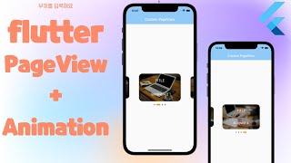 Flutter | PageView + Animation