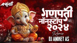 नवीन गणपती नॉनस्टॉप गाणी 2024 - Ganpati Songs - Ganpati Bappa Nonstop Dj Song - Ganpati Dj Song